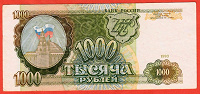 Отдается в дар Купюра — 1000 рублей