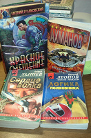 Отдается в дар Книги фэнтези и детективы