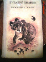 Отдается в дар Очень хорошая книга для деток