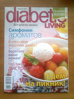 Отдается в дар Журнал «diabetic»