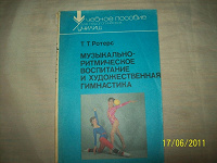 Отдается в дар Учебное пособие