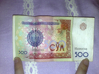 Отдается в дар Теперь 500 Сум УЗБЕКИСТАНА