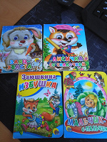 Отдается в дар Мини-книжки