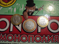 Отдается в дар Монополистам!
