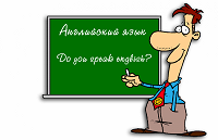 Отдается в дар Подарю 5 уроков по разговорному английскому языку (американский вариант) в Реале и/или через Skype.