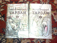 Отдается в дар Серия книг о Тарзане
