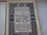 Отдается в дар Раритетная книжка «Грузинские сказки»