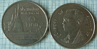 Отдается в дар 1 бат