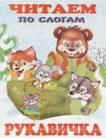 Отдается в дар Сказка для детей
