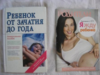 Отдается в дар Для будущих мамочек