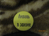 Отдается в дар Значок