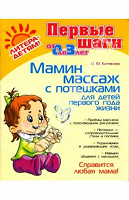 Отдается в дар Массаж с потешками