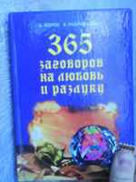 Отдается в дар Дар Колдовско-юбилейный