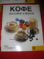 Отдается в дар книга