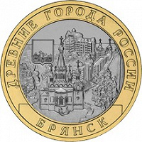 Отдается в дар 10рублей Брянск