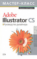 Отдается в дар Книга по Adobe Illustrator CS