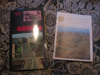 Отдается в дар Книги про Одессу и Гродно