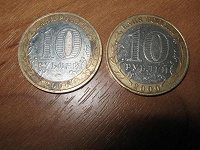 Отдается в дар 2 монетки-юбилейки