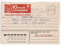 Отдается в дар конверт советский для коллекционеров
