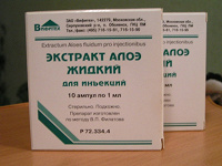 Отдается в дар Экстракт алоэ жидкий