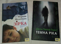 Отдается в дар Современная проза