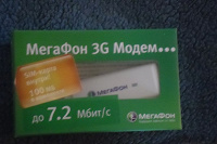 Отдается в дар Модем Мегафон