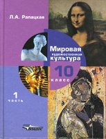 Отдается в дар Учебник МХК