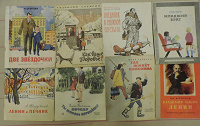 Отдается в дар Детские книги большие