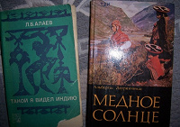Отдается в дар Книги
