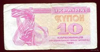 Боны (купюры)