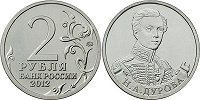 Отдается в дар Юбилейная монета