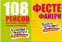 Отдается в дар Открытки. Учи немецкий.