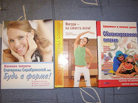 Отдается в дар 3 книги худеющим