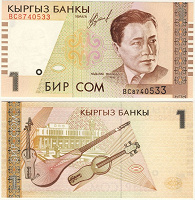 Отдается в дар 1 Сом 1999 Киргизия