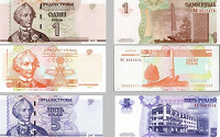 Отдается в дар Банкноты Приднестровья