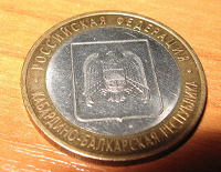 Отдается в дар монета