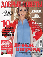 Отдается в дар журнал