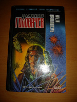 Отдается в дар Книга