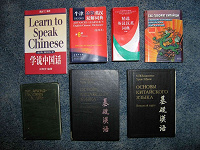 Отдается в дар учебная литература по китайскому и английскому языку