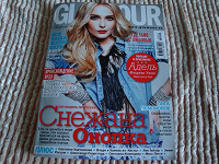 Отдается в дар Журнал «Glamour» №04 2012