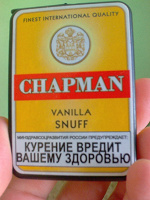 Нюхательный табак