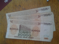Отдается в дар 20 000, но 3