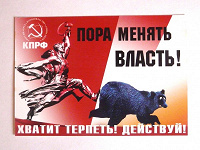 Отдается в дар Календарик от КПРФ (2012 год).