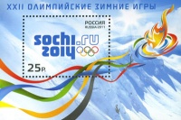 Отдается в дар Блок «XХII олимпийские зимние игры»