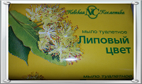 Отдается в дар мыло