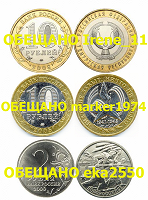 Отдается в дар Две десятки + 2 рубля
