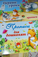 Отдается в дар Для почти школьников