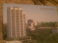 Отдается в дар Набор открыток «Днепропетровск»