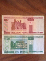 Отдается в дар Белорусская «валюта»