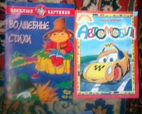 Отдается в дар книжки и разукрашки